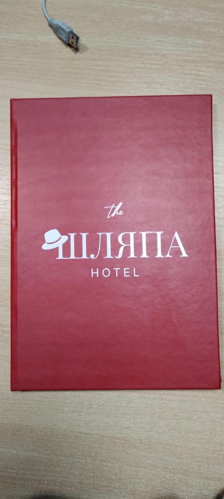 Шляпа Hotel Днепър Екстериор снимка