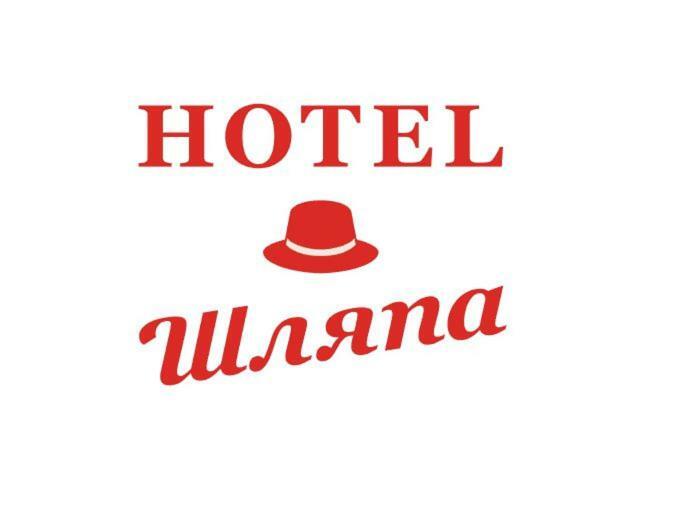 Шляпа Hotel Днепър Екстериор снимка